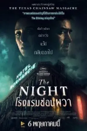 Horror สยองขวัญ